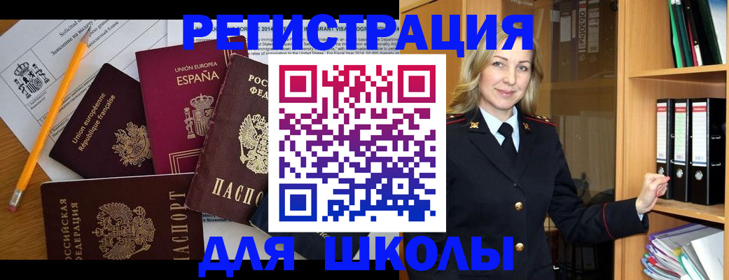 прописка для военкомата в Твери