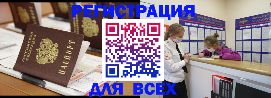 прописка в квартире в Твери